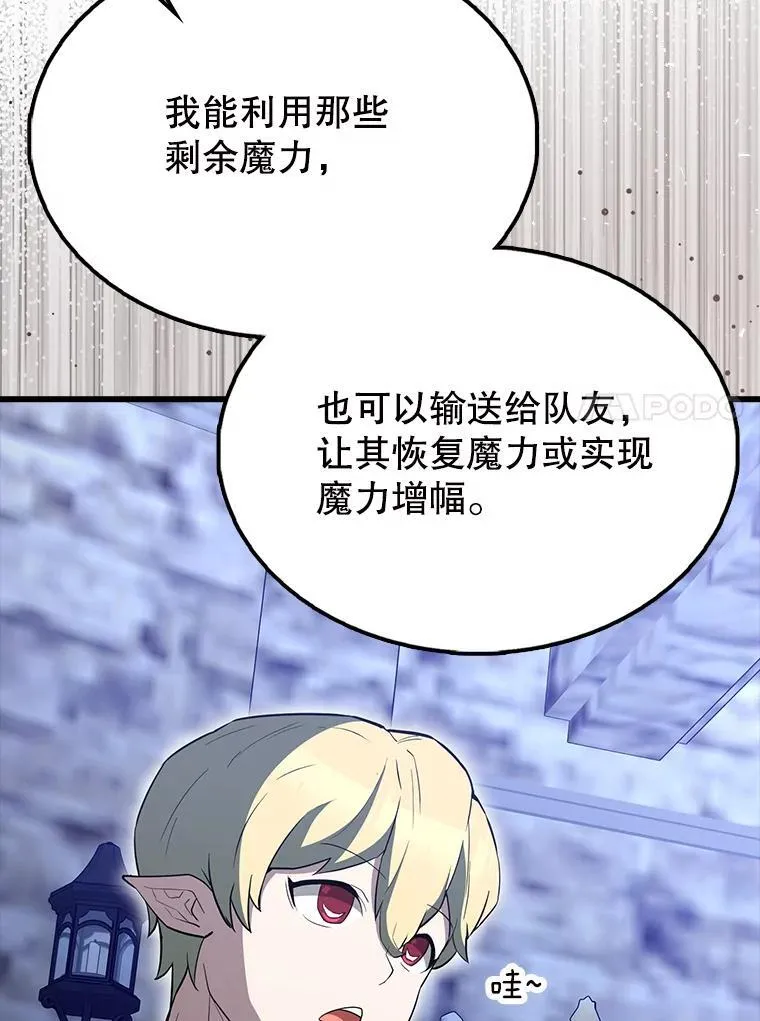 61.莫尔德部队 第37页
