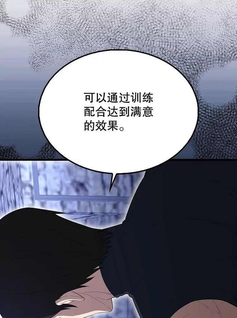61.莫尔德部队 第39页