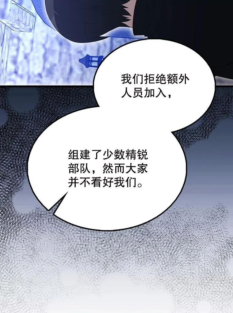 61.莫尔德部队 第41页