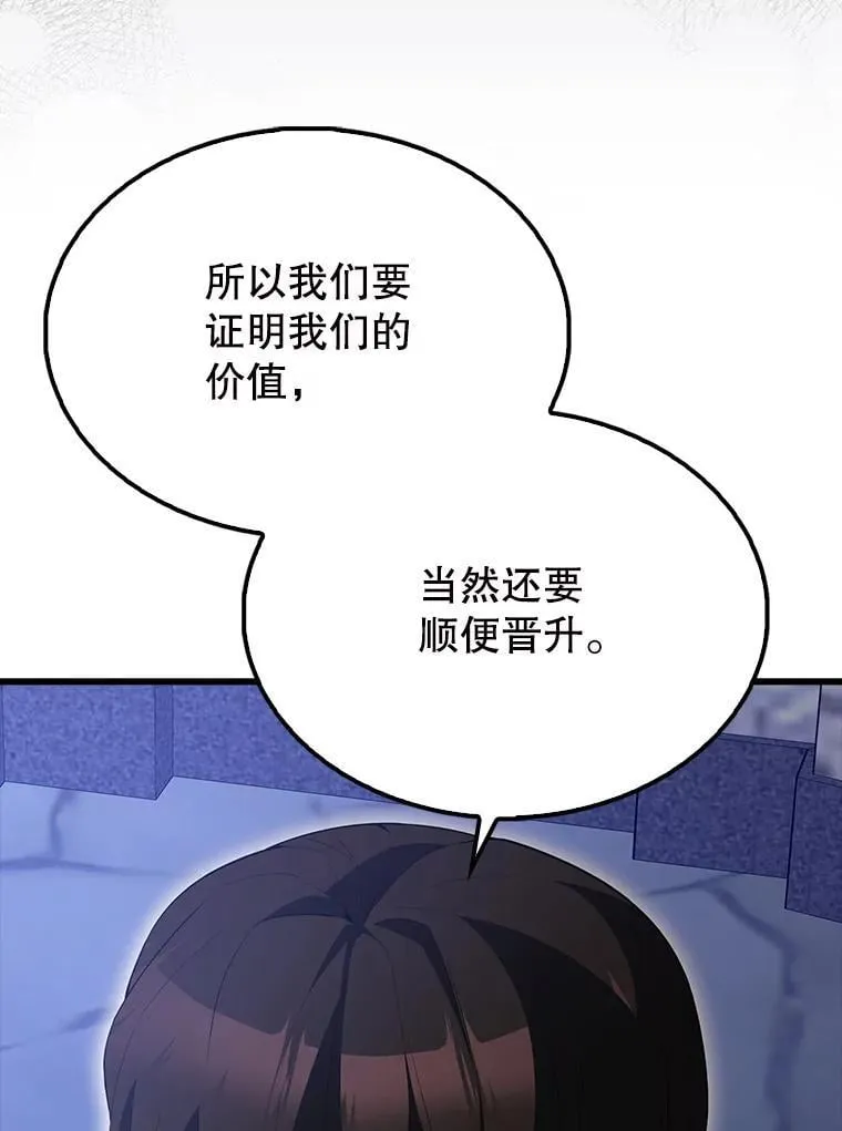 61.莫尔德部队 第42页