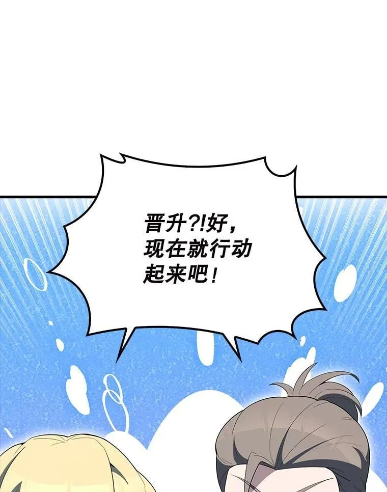 61.莫尔德部队 第44页