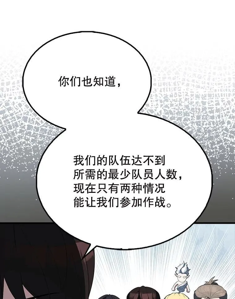 61.莫尔德部队 第46页
