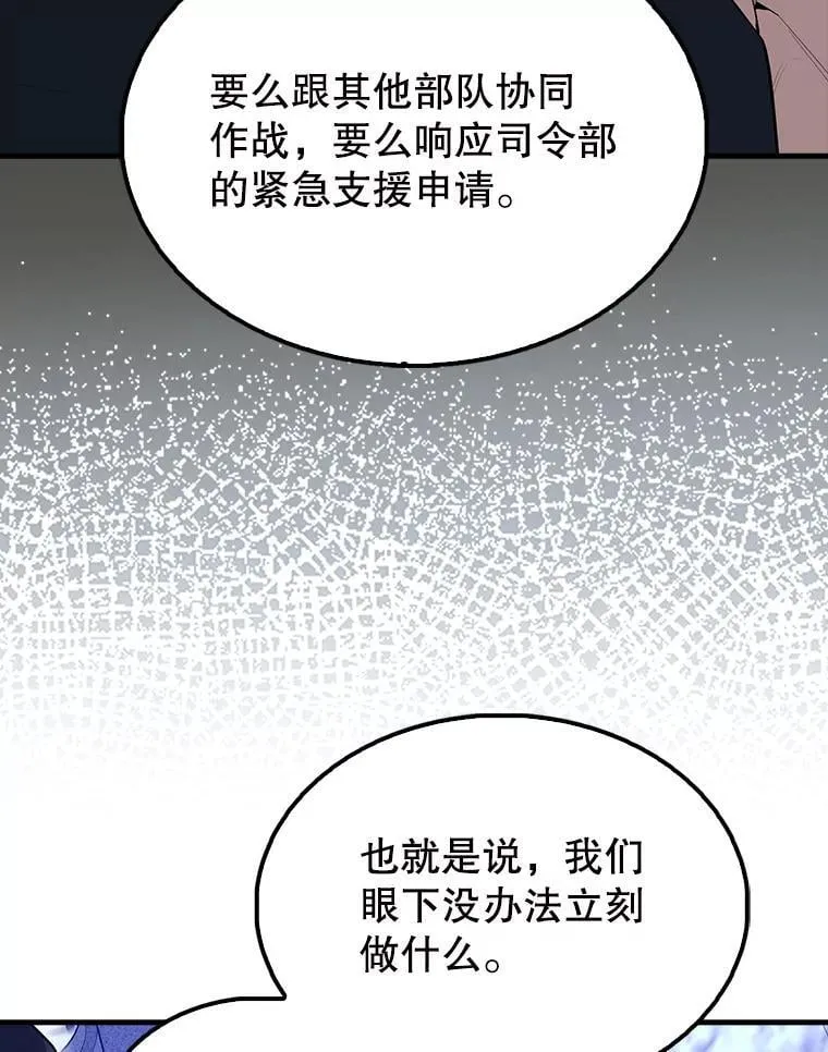 61.莫尔德部队 第48页
