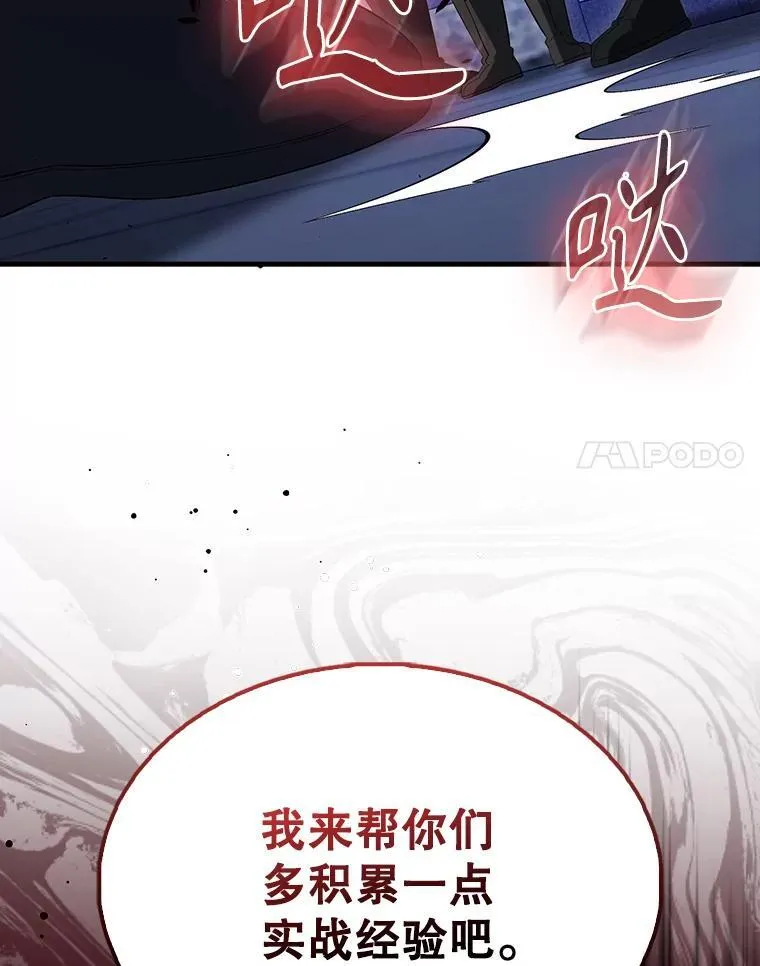61.莫尔德部队 第50页