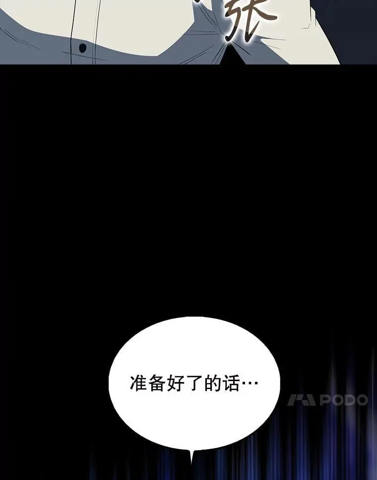 61.莫尔德部队 第53页