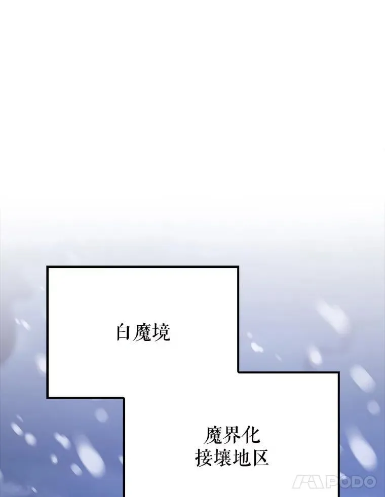 61.莫尔德部队 第58页