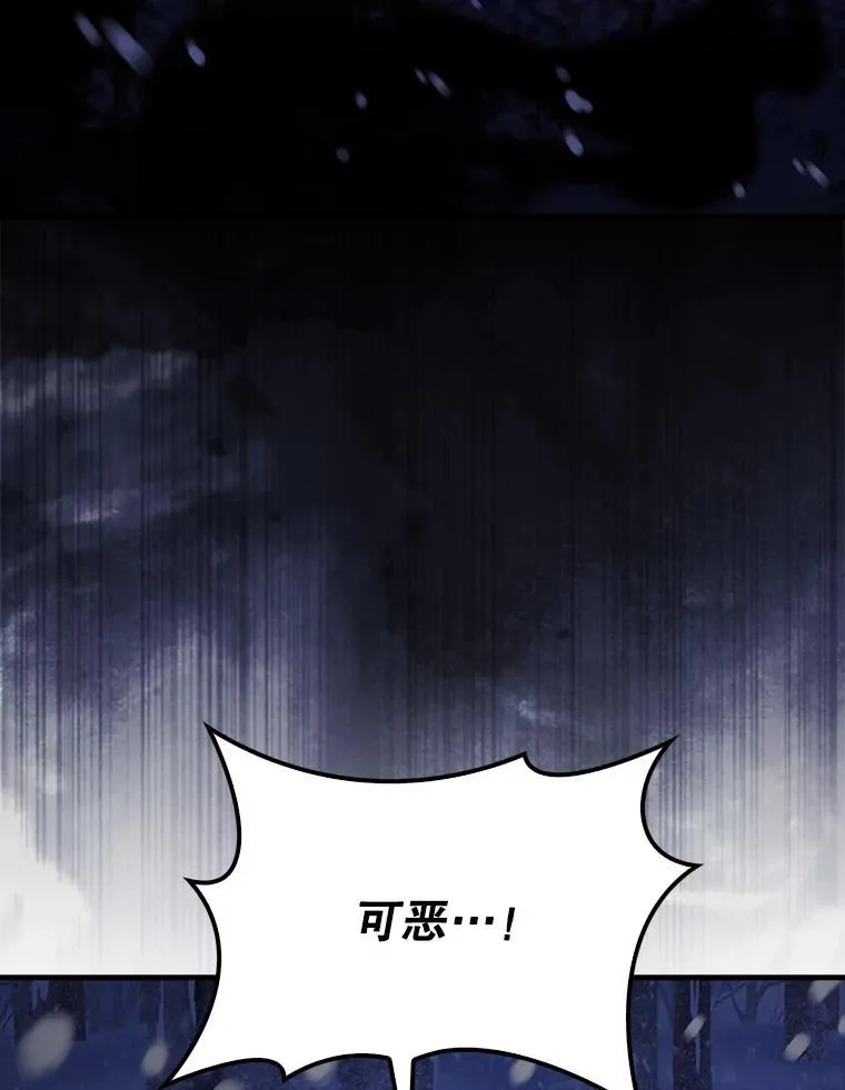 61.莫尔德部队 第60页