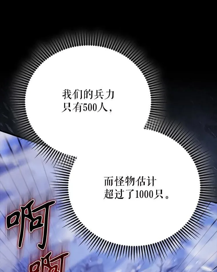 61.莫尔德部队 第66页