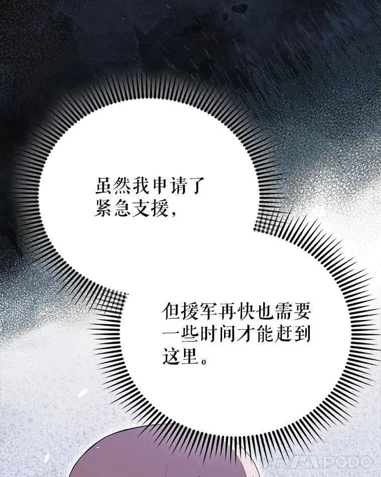 61.莫尔德部队 第68页