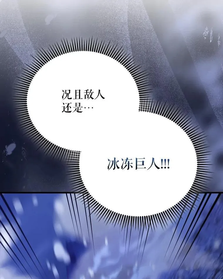 61.莫尔德部队 第70页