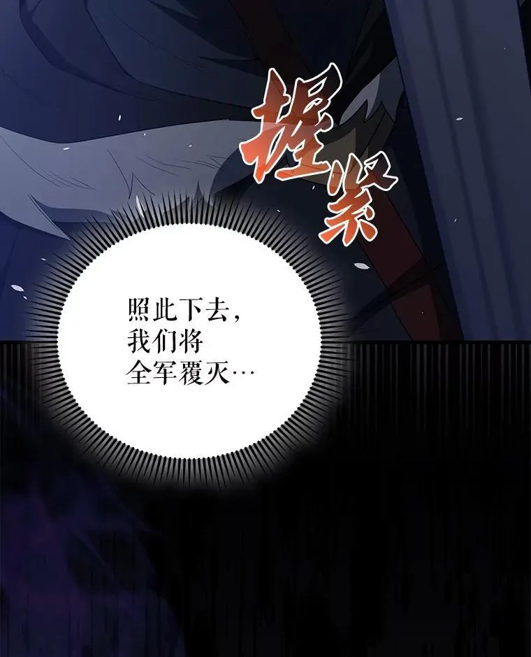 61.莫尔德部队 第84页