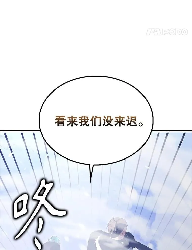 61.莫尔德部队 第102页