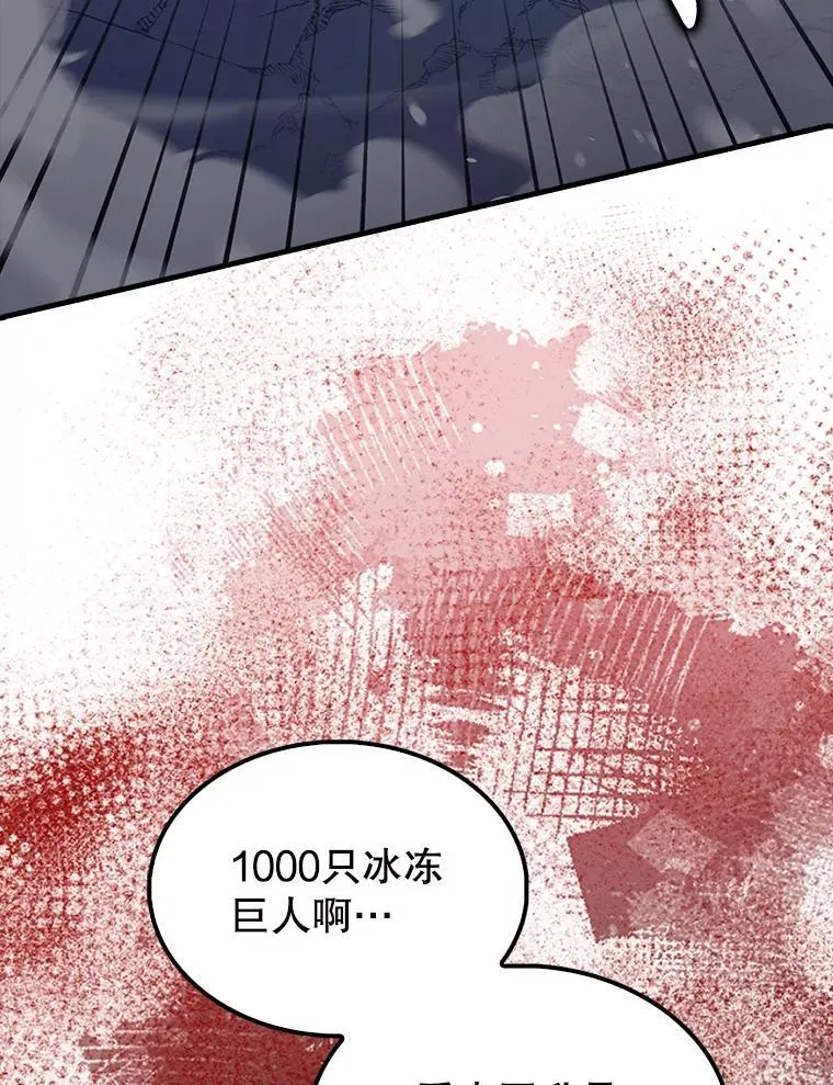 61.莫尔德部队 第104页
