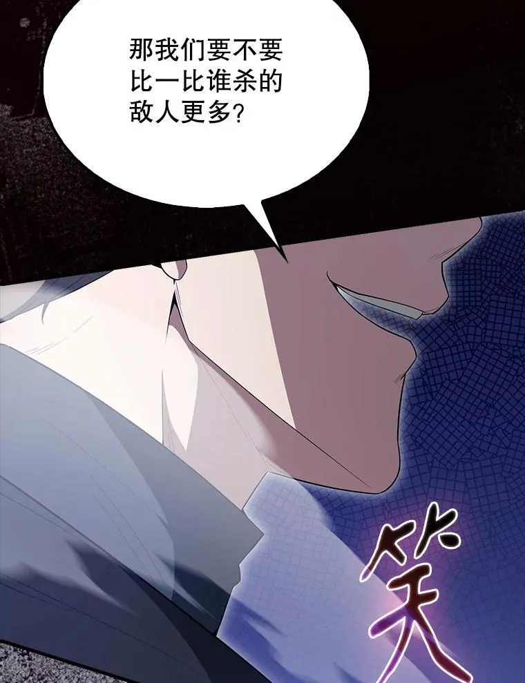 61.莫尔德部队 第106页
