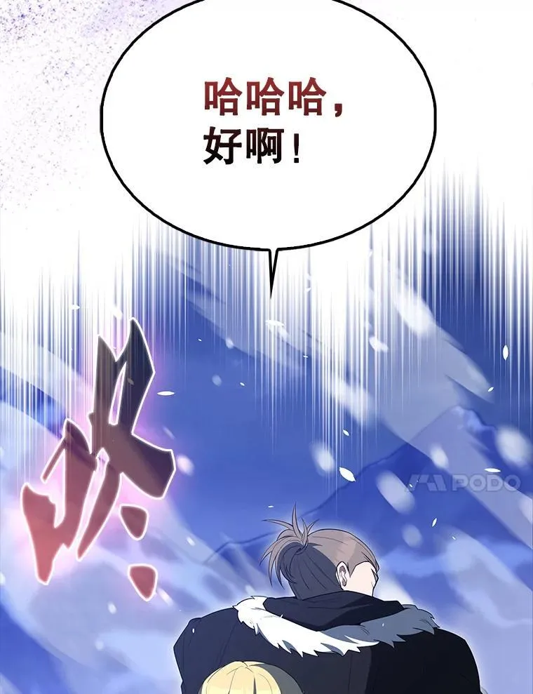 61.莫尔德部队 第108页