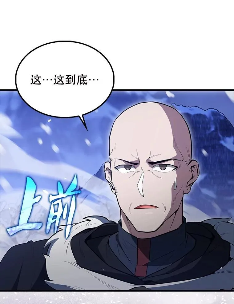 61.莫尔德部队 第111页