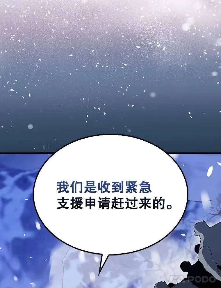 61.莫尔德部队 第112页