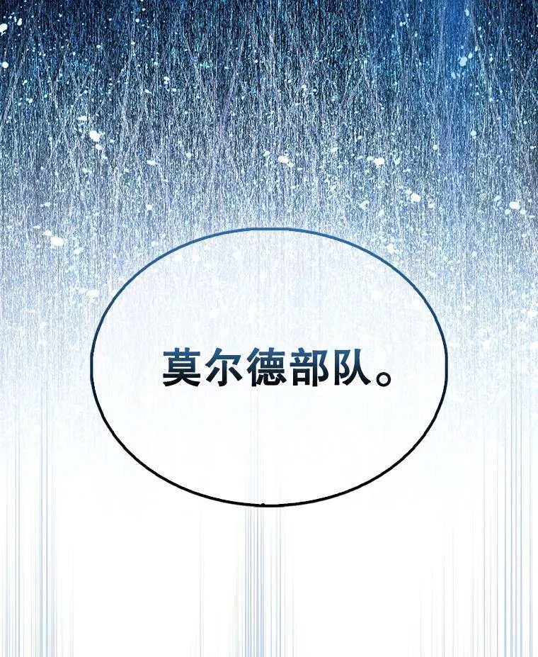 61.莫尔德部队 第117页