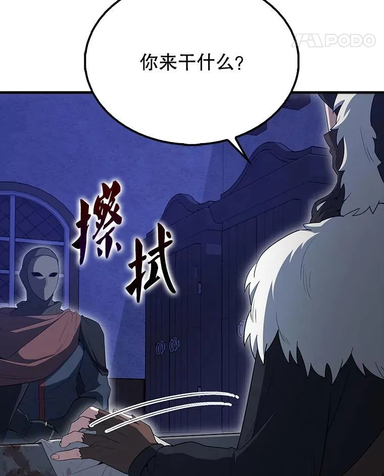 61.莫尔德部队 第132页