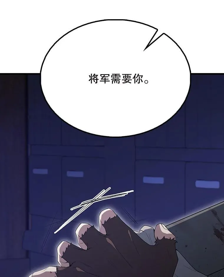 61.莫尔德部队 第134页