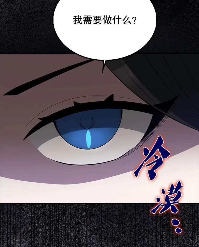 61.莫尔德部队 第136页