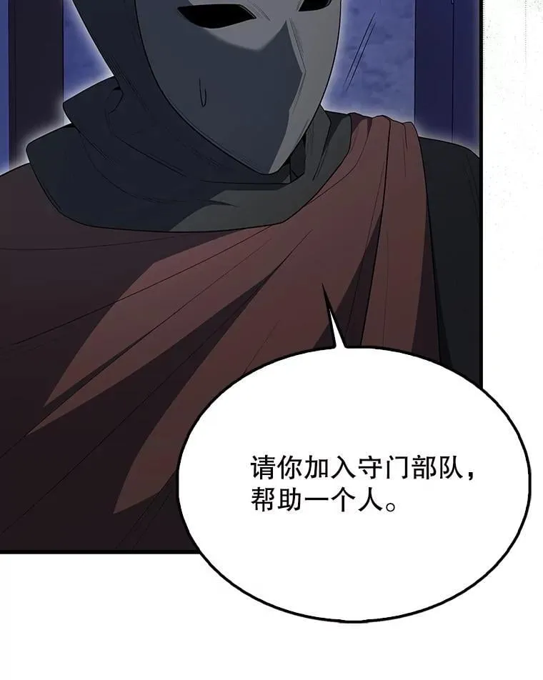 61.莫尔德部队 第138页