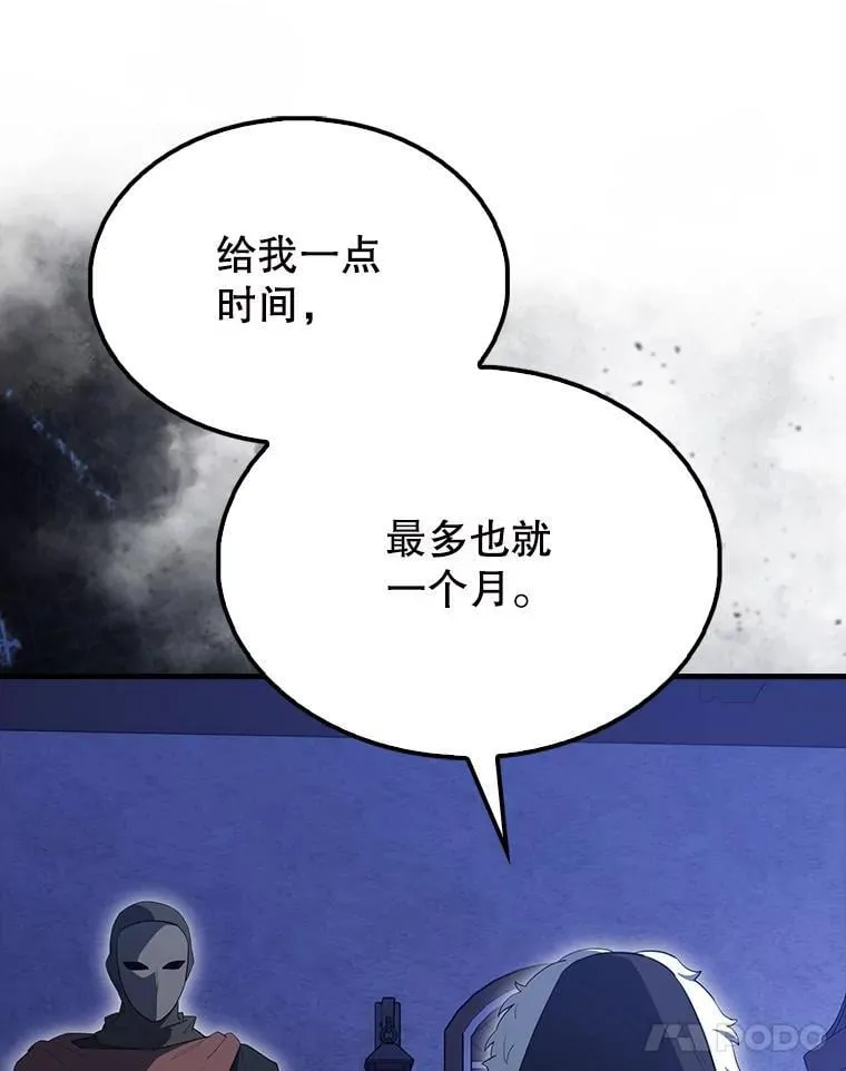61.莫尔德部队 第139页