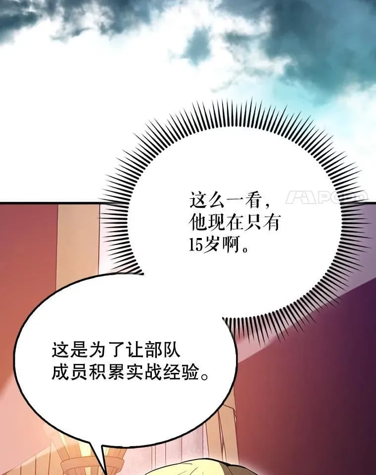 62.第二个任务 第30页