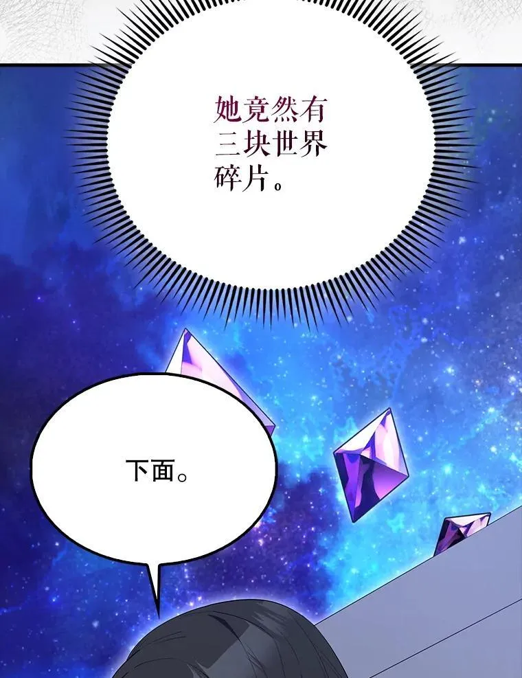 63.新人加入 第12页