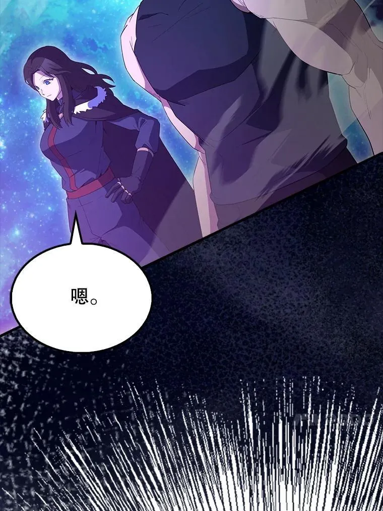 63.新人加入 第23页