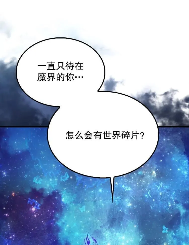 63.新人加入 第67页