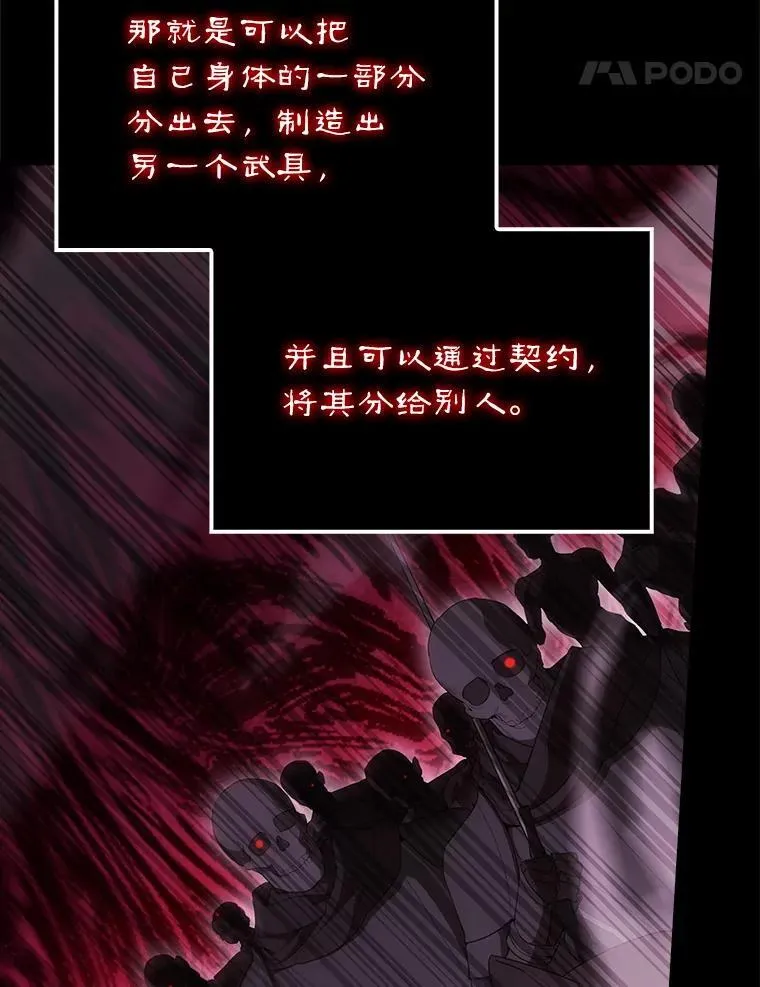 63.新人加入 第73页