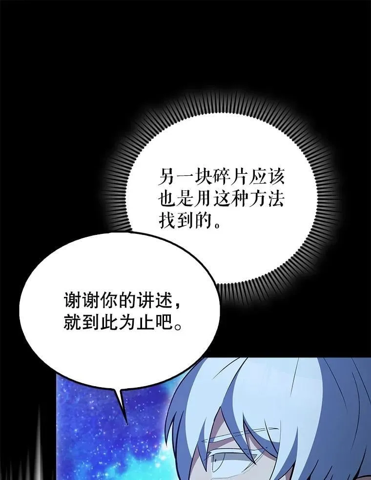 63.新人加入 第84页