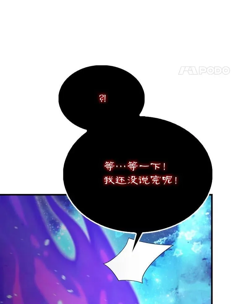 63.新人加入 第86页