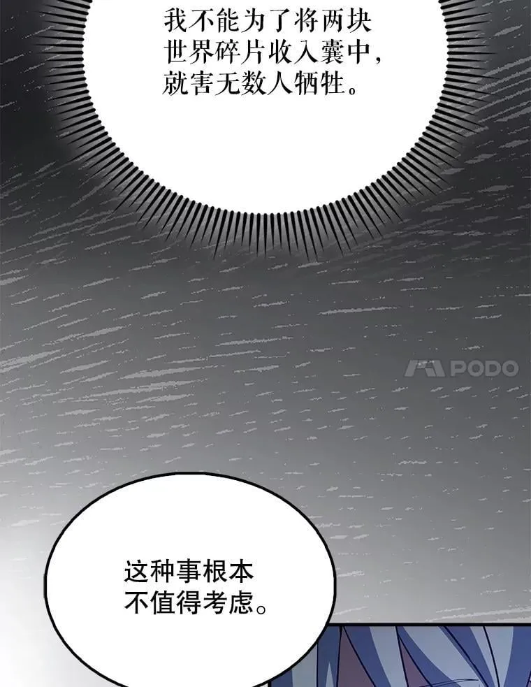 63.新人加入 第89页