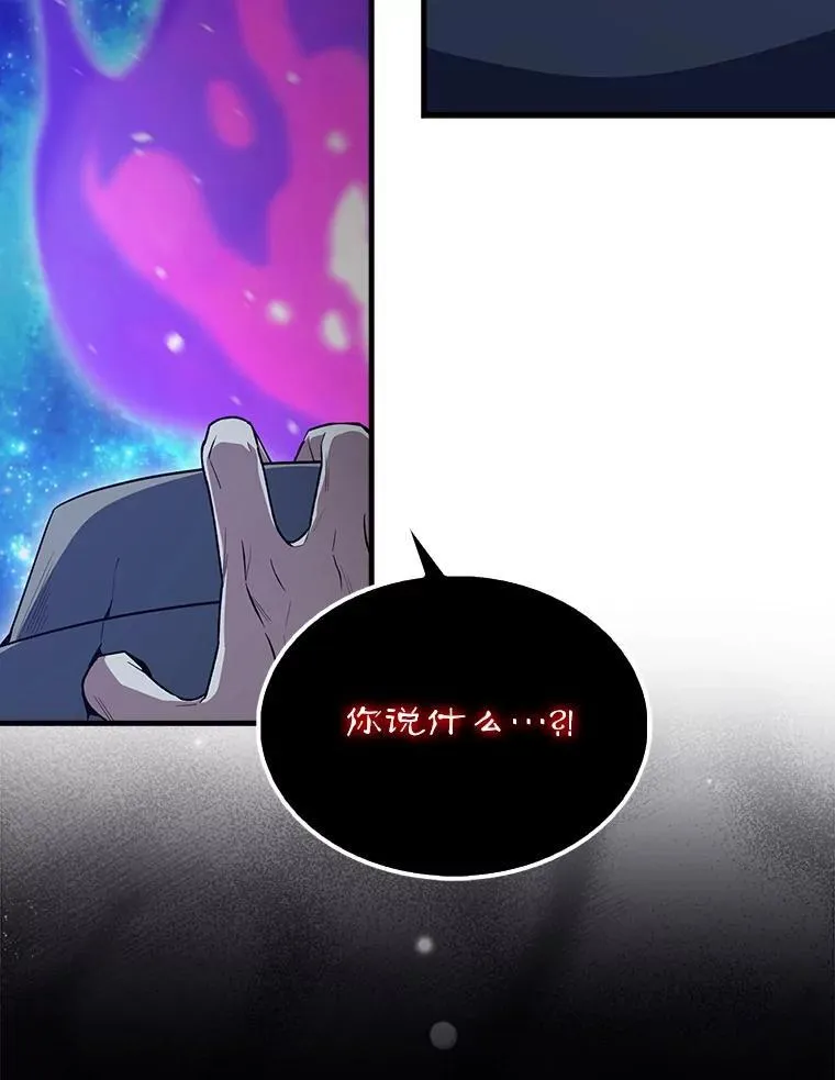 63.新人加入 第91页