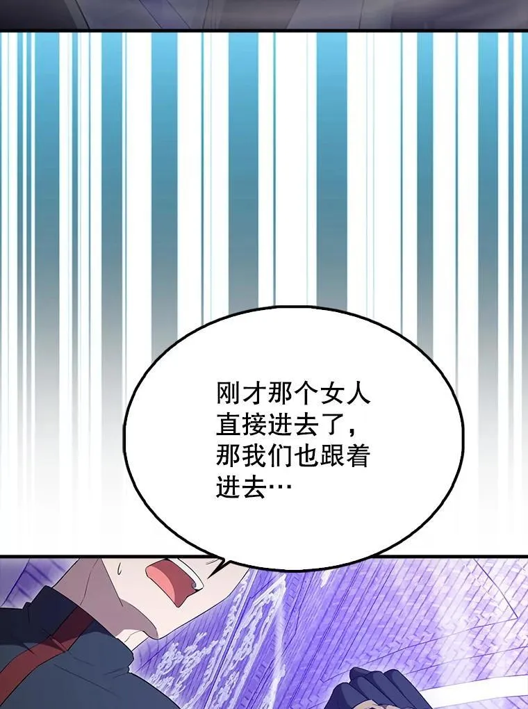 63.新人加入 第104页