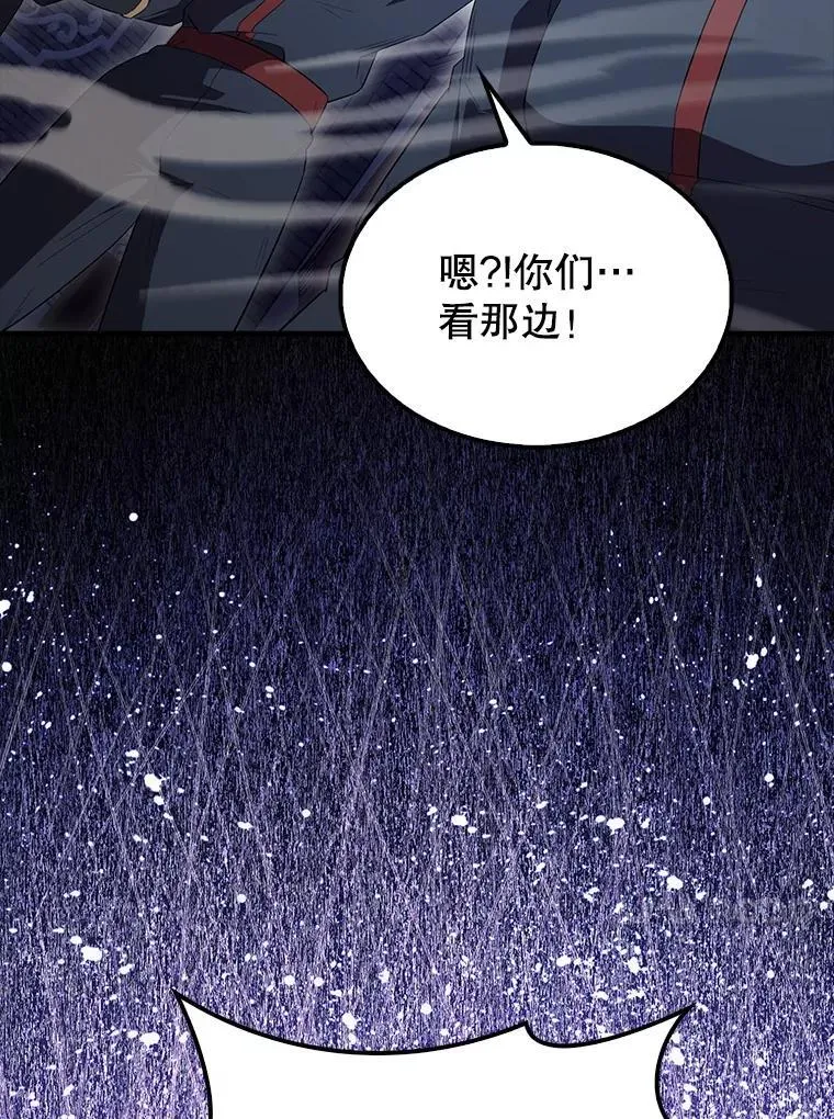 63.新人加入 第106页