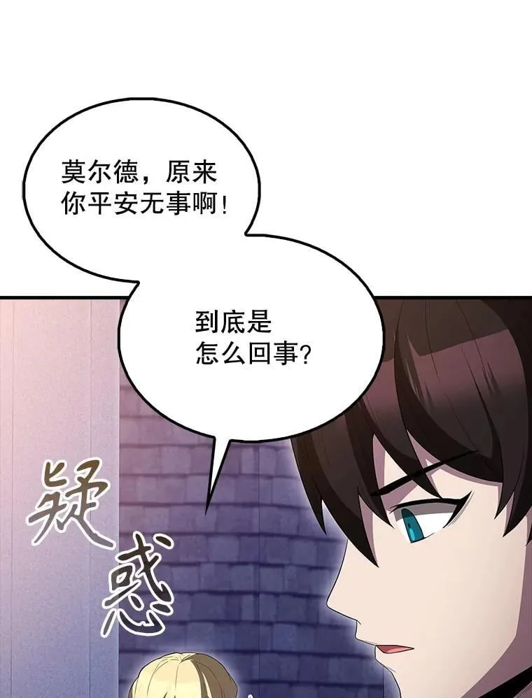 63.新人加入 第112页