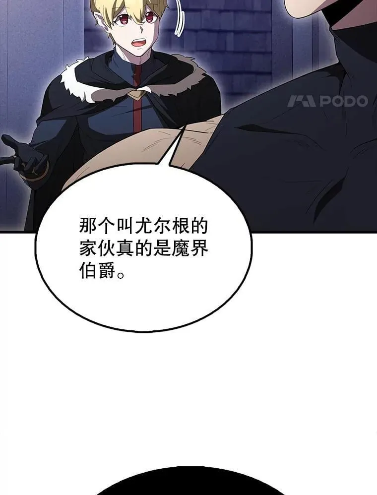 63.新人加入 第113页