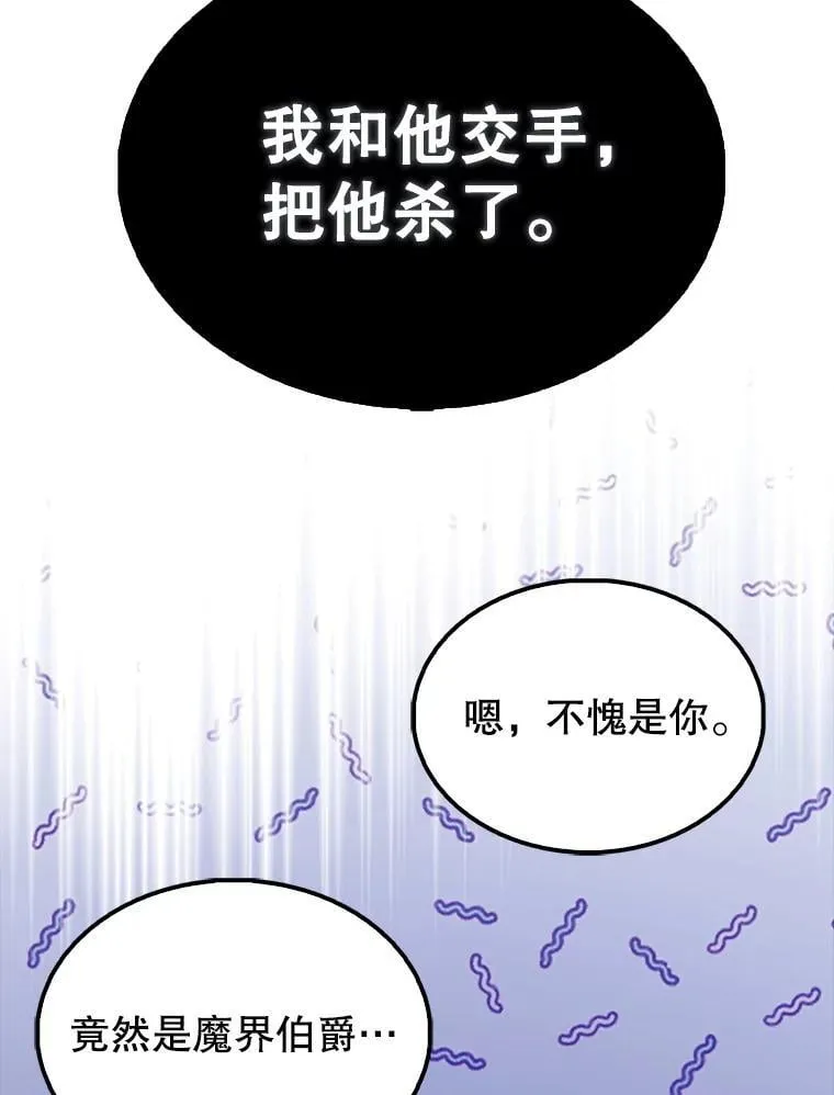 63.新人加入 第114页