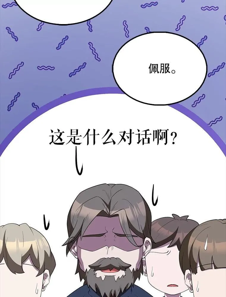 63.新人加入 第115页