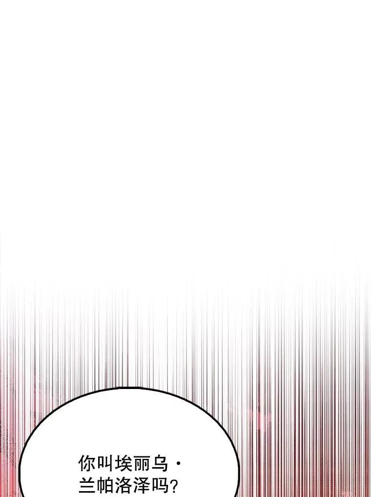 63.新人加入 第125页