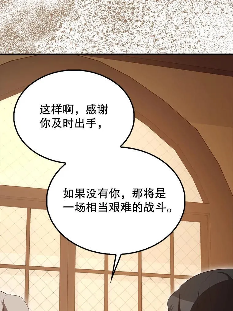 63.新人加入 第130页