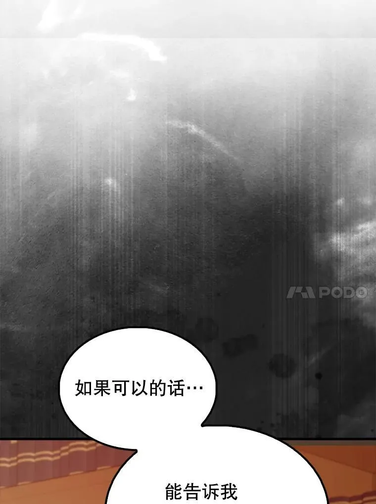 63.新人加入 第132页