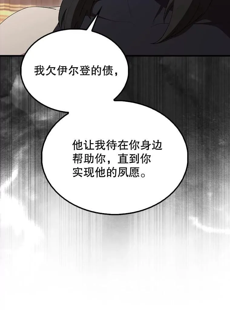 63.新人加入 第134页