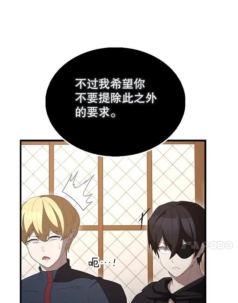 63.新人加入 第135页