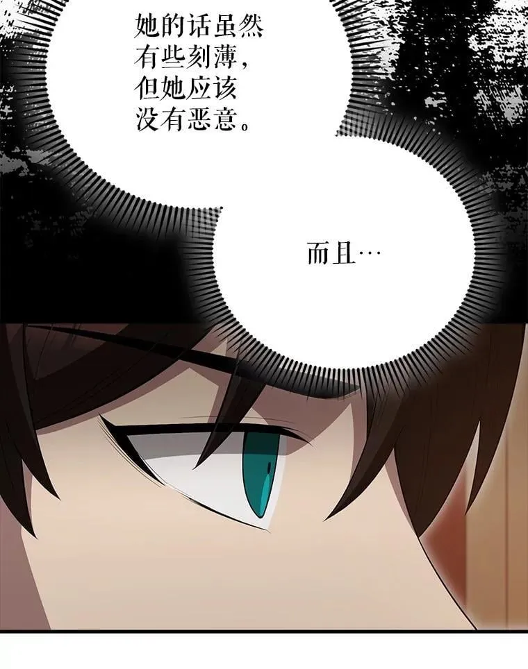 63.新人加入 第137页