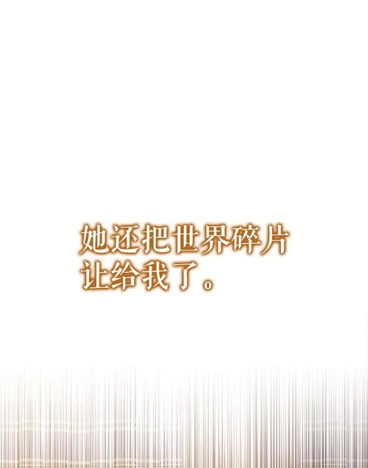 63.新人加入 第138页