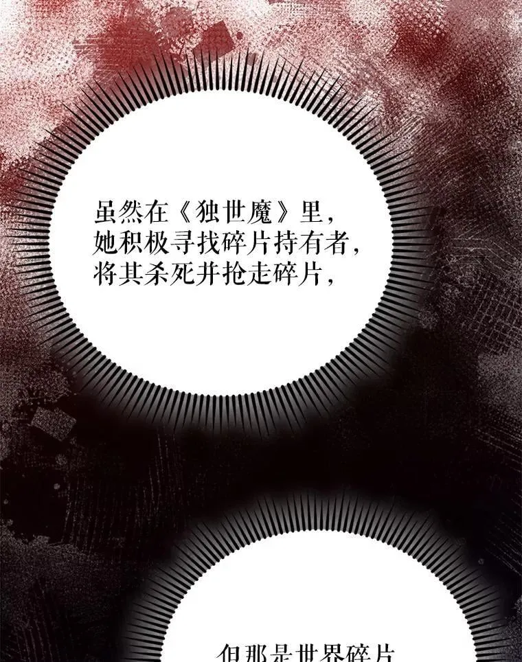 63.新人加入 第141页